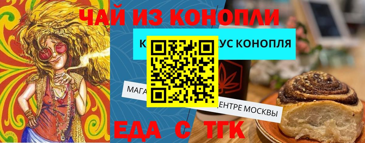 Cannafood марихуана  Вход с VPN  Великий Новгород 