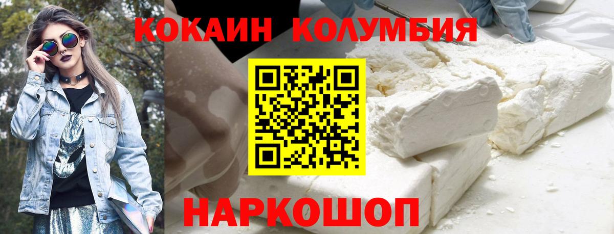 Cocaine  Кокаин 99%  Вход с VPN  Великий Новгород 