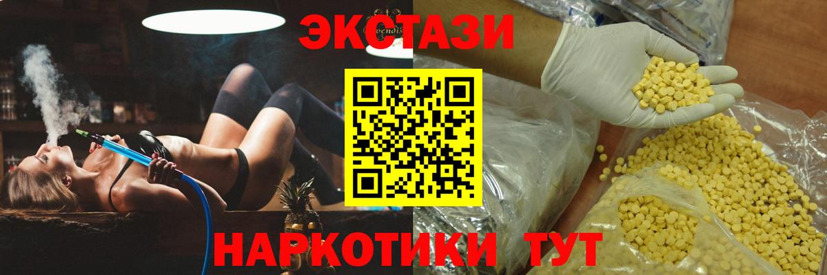 Экстази 280мг  Экстази mix  Великий Новгород  Вход с VPN 