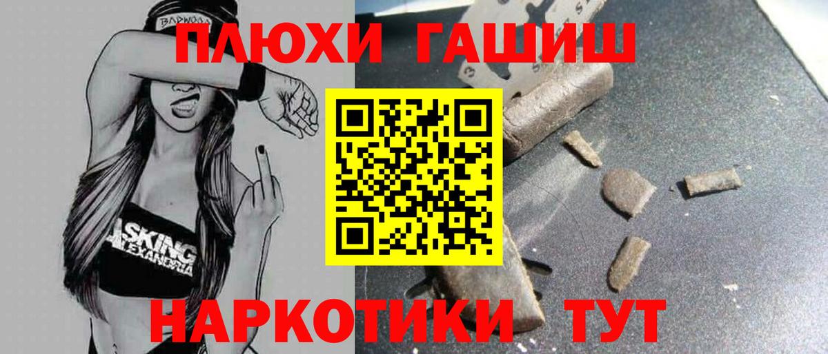 ГАШ  ГАШИШ гарик  Вход с VPN  Великий Новгород 