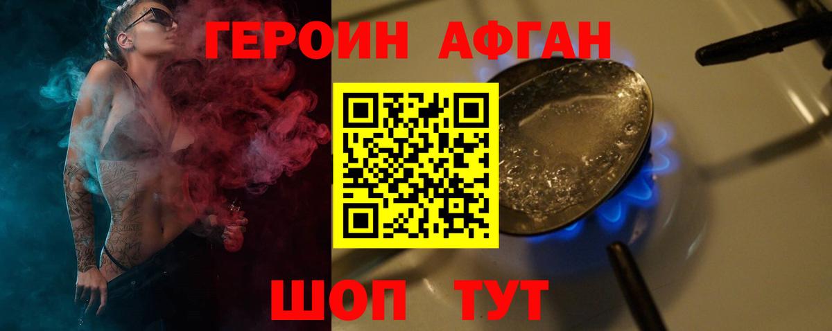 Героин герыч Великий Новгород
