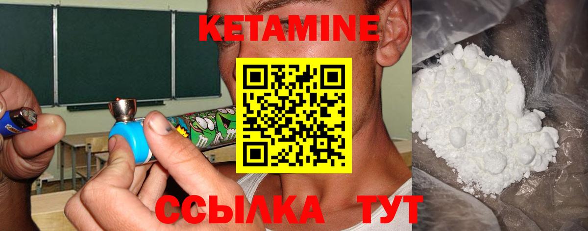 Великий Новгород  КЕТАМИН VHQ  КЕТАМИН ketamine  Вход с VPN 