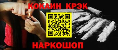спайс Ливны