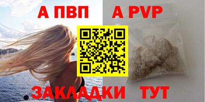 спайс Ливны
