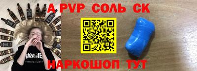 спайс Ливны