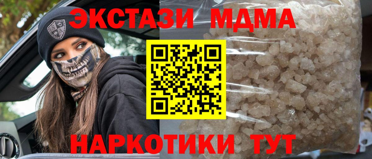 MDMA  Вход с VPN  МДМА кристаллы  Великий Новгород  MDMA Molly 