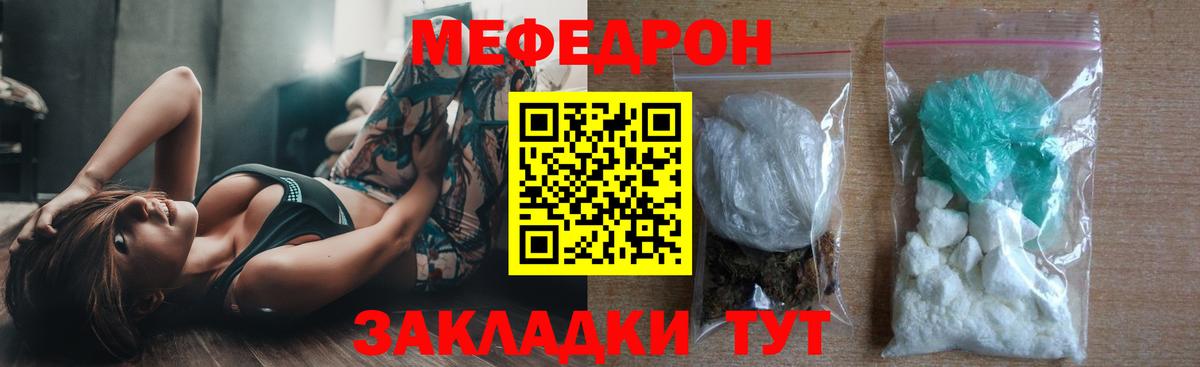 МЯУ-МЯУ  МЕФ 4 MMC  МЯУ-МЯУ mephedrone  Вход с VPN  Великий Новгород 