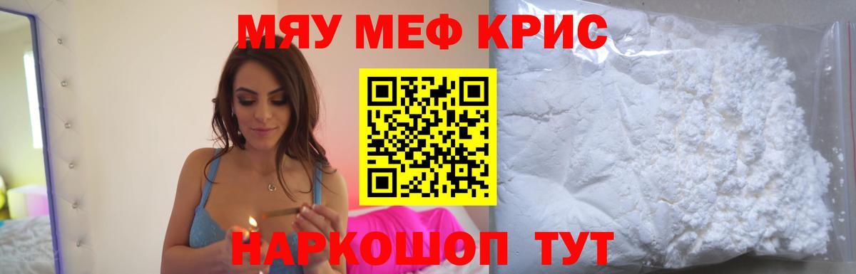 Мефедрон кристаллы Великий Новгород