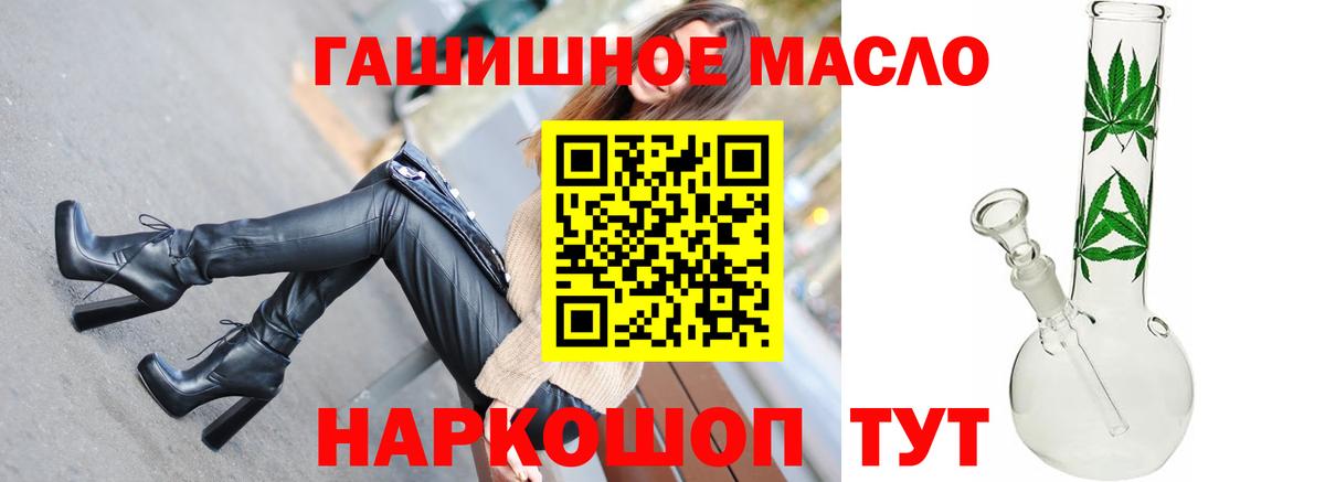 Дистиллят ТГК THC oil  ТГК THC oil  Великий Новгород  Вход с VPN 